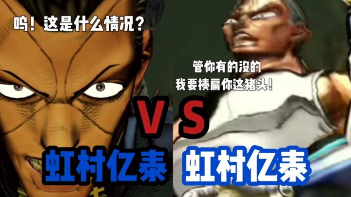JOJO的奇妙冒险群星之战 虹村亿泰 对战 虹村亿泰 玩家超唐对战