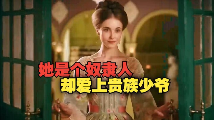 เธอเป็นทาส แต่กลับตกหลุมรักคุณชายตระกูลขุนนาง