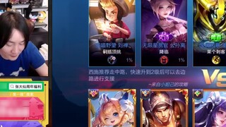King of Glory Master, Xishi MVP, Landlord (card game)