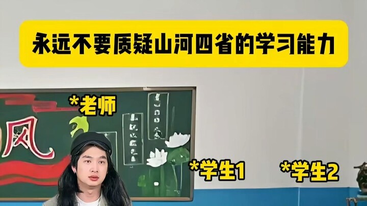 Con người sao có thể nỗ lực đến mức này!