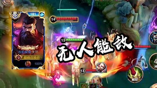 这就是国服关羽的气势，天神下凡，无人能敌【高燃集锦121期】