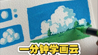 Pelajari Menggambar Awan dalam Satu Menit