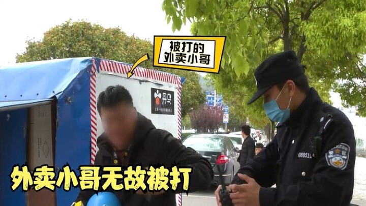 A delivery driver was assaulted for no reason, and the assailant turned out to be a child.
