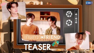 [Teaser] เกินกว่า Friend (Situationship) Ost.แค่ที่แกง Only Boo! - Ashi Peerakan