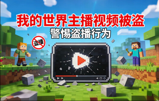 Video của tôi bị đánh cắp! Còn bị kiếm được cả trăm nghìn nữa?