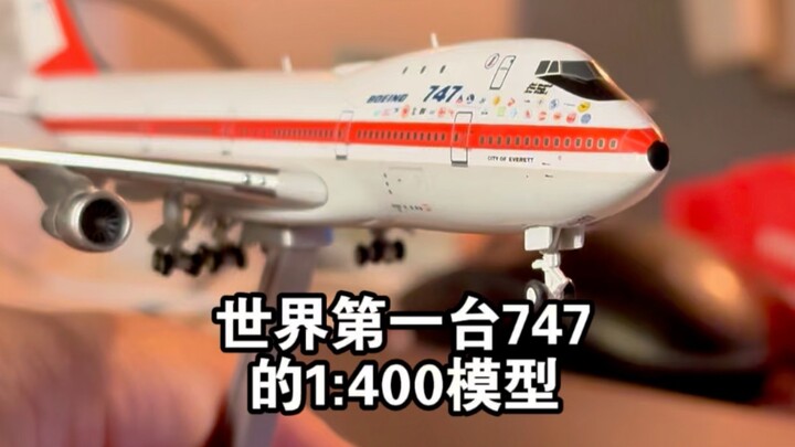 开箱YY Wings 悦悦模型世界第一台747-100西雅图飞行博物馆涂装1:400飞机模型