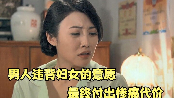 A man defies a woman's wishes and ultimately pays a heavy price—domestic film "The Fragrance of Rape