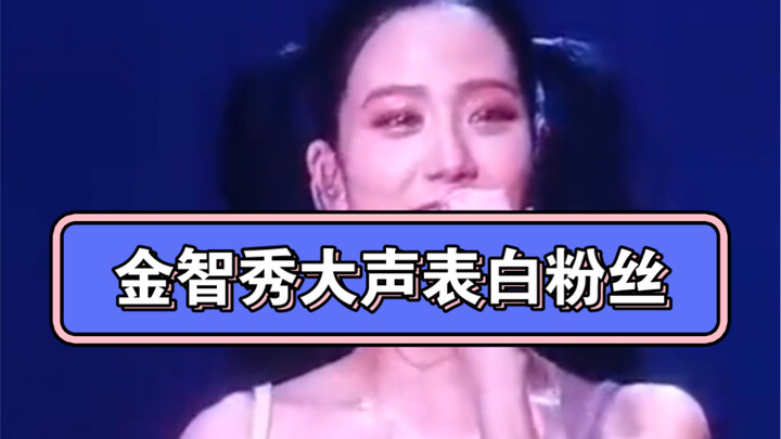 คิมจีซูประกาศรักแฟนๆ ดังๆ!!!