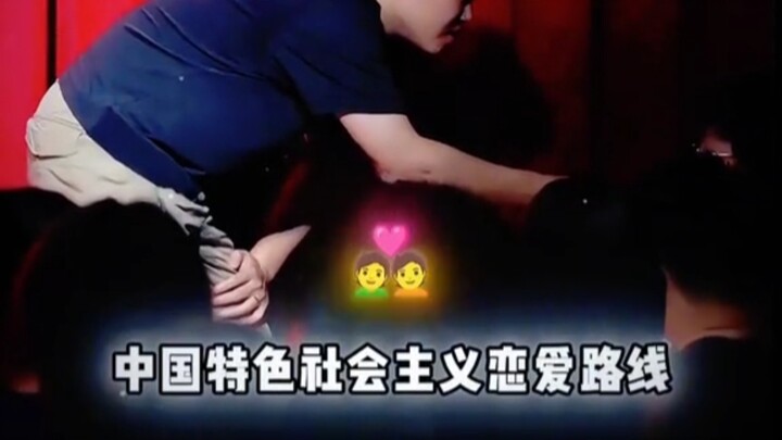 Kiên trì đi theo đường lối tình yêu xã hội chủ nghĩa mang đặc sắc Trung Quốc