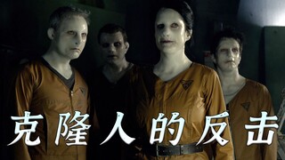 当克隆人觉醒意识，人类竟成了替代品！