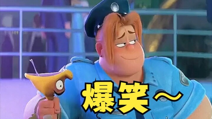 مضحك إلى أقصى حد!