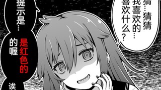 病娇鲨鱼齿女孩给你做的饭团里猜猜放了什么呢8话，猜猜我喜欢什么呢