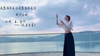 小影儿原创编舞《胡广生》