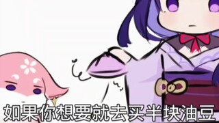八重神子 : 我家这老友还是一如既往的呆呢，随便一个三彩团子就能把她忽悠的不要不要的画 : kamiiart