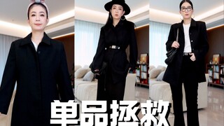 ไอเทมช่วยเหลือชิ้นเดียว | เสื้อผ้าคุณแม่ก็เก๋ได้!