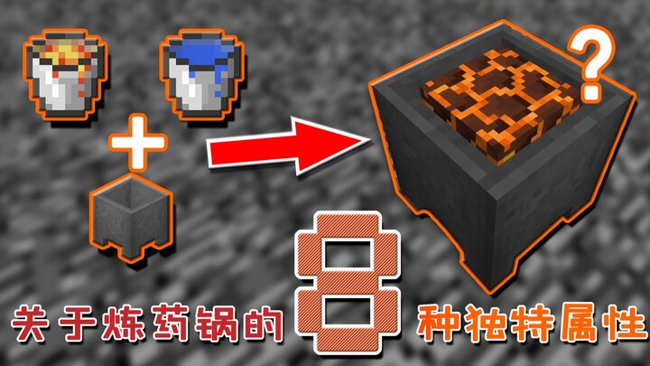 Minecraft: 8 Unique Mechanics of the Brewing Stand! Did You Know You Can Even Combine Ingredients to