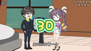 第30集 | 航海世界进入第二阶段，开放排行榜，我竟然霸榜全服…… #二次元 #轻漫计划 #沙雕动画