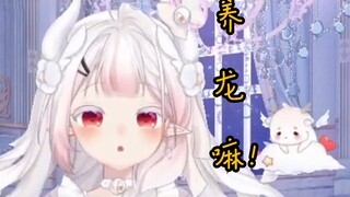 哥们哥们养龙吗，能喷火的龙！