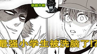 【一拳超人】重置27：童帝被洗脑！？看小学生如何硬刚龙级怪人