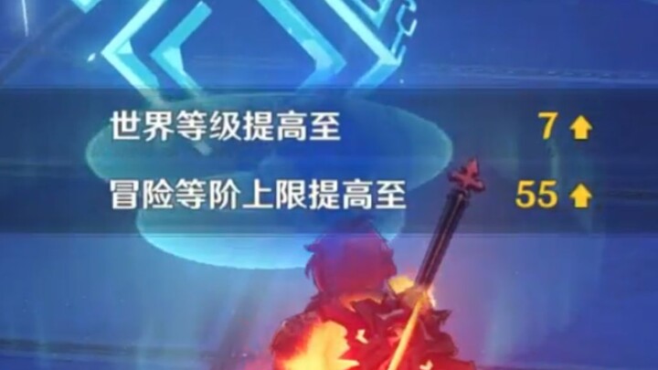 【原神】冒险等级50级世界等级7带来怎样变化，孤云阁90级F4等你来战