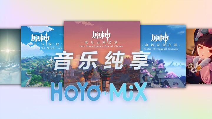 【原神】刻入DNA的神级音乐BGM，陈老师yyds