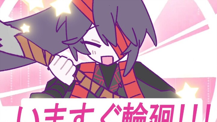 【边狱巴士/描改手书】屑皇宝的即刻轮回