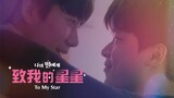 To My Star 2: Our Untold Stories - Episode 1 ( Eng Sub )
