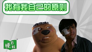 【梗百科】“中国河狸”居然在外网火了？我失去的东西我一定要拿回来！