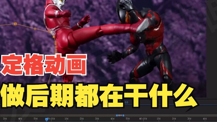 Setiap terbitan animasi stop-motion memakan waktu puluhan jam, kemana perginya waktu tersebut?