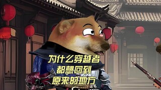 真穿越了你们会想家吗