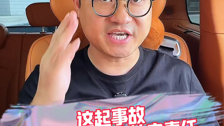 คุณว่าการกำหนดความรับผิดชอบในคดีอุบัติเหตุจราจรว่อนโซเชียลครั้งนี้ถูกต้องหรือไม่? มาพูดถึงมุมมองของฉ