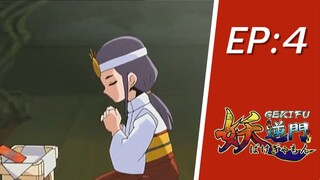 เกมปีศาจยันต์มหัศจรรย์ EP 4