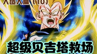 "Seven Dragon Ball z" Android Bab 10: Super Vegeta datang untuk menyelamatkan!