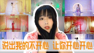 花3w置办工作室结果——？舞蹈UP自白