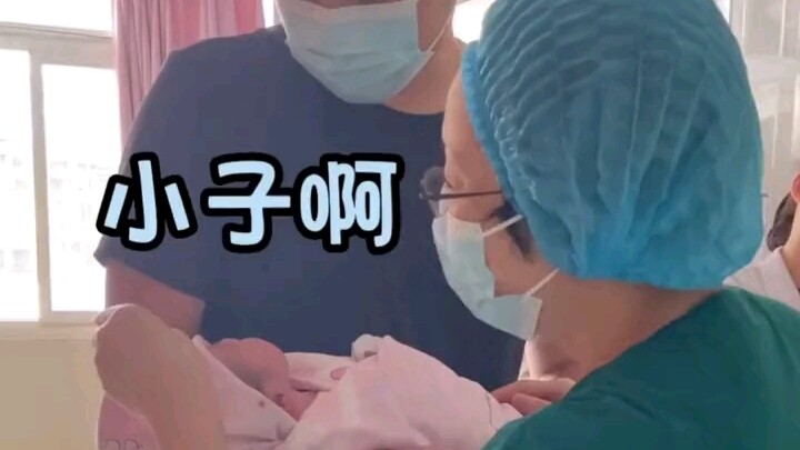 新晋爸爸想要个女儿，结果事与愿违，网友：护士已经在尽力推销了！