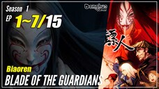 【Biao Ren】 Season 1 EP 1~7 - Blade Of The Guardians | Donghua 1080P