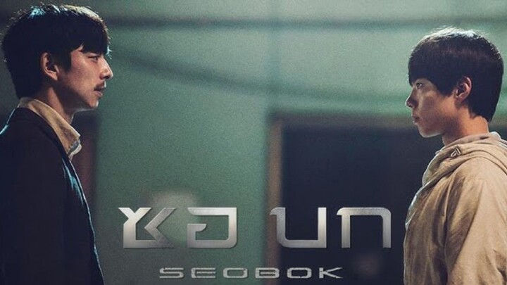 Seobok (2021) ซอบก มนุษย์อมตะ