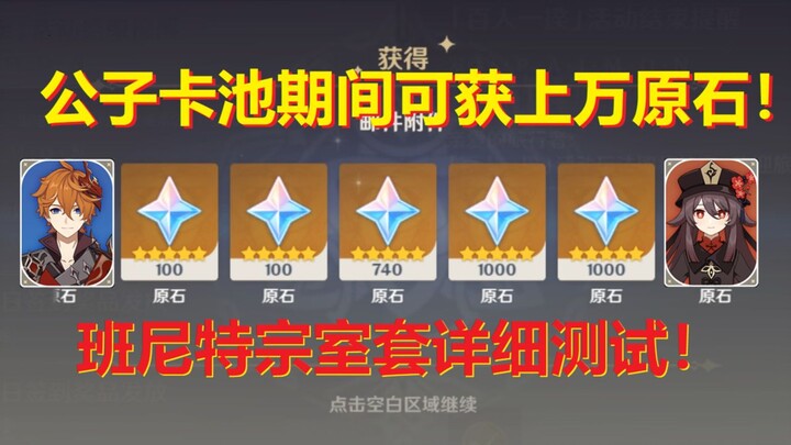 [เก็นชินอิมแพกต์] หูถาวหรือกงจื่อ! ในช่วงที่กงจื่อเข้าร่วมกาชาในเวอร์ชัน 2.2 ผู้เล่นที่ซื้อแค่บัตรรา