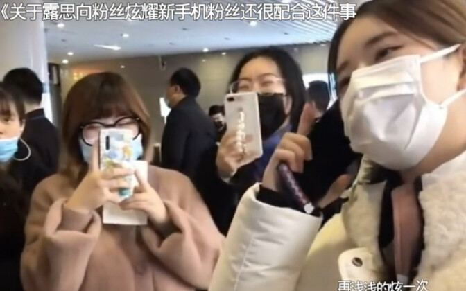 Regarding the fact that Zhao Lusi showed off her phone to fans and the fans were very cooperative.