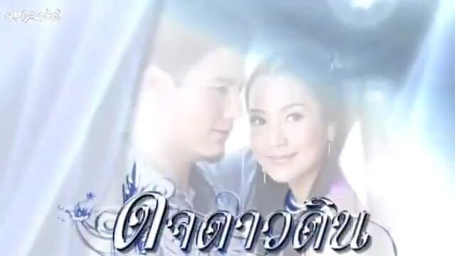 ดุจดาวดิน07