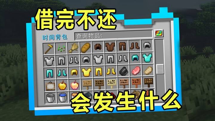 มายคราฟ: เมื่อผู้เล่นสามารถยืมทรัพยากรจากระบบได้ เริ่มเกมก็ยืมชุดเพชรเลย!