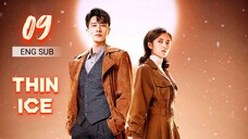 🇨🇳 Thin Ice (2023) | Episode 9 | Eng Sub | (薄冰 第09集 )