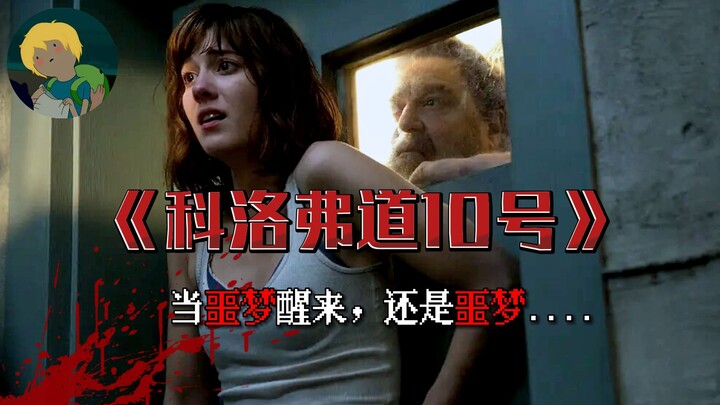 The multi-layered, twist-filled suspense thriller “10 Cloverfield Lane”: You wake up to find yoursel