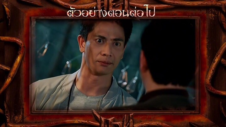 พิภพมัจจุราช ตัวอย่าง ตอนที่ 92