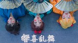 【鬼灭之刃/ COS】◤响喜乱舞（響喜乱舞）◢ 来一个猪突猛进的亲亲 > 3 <