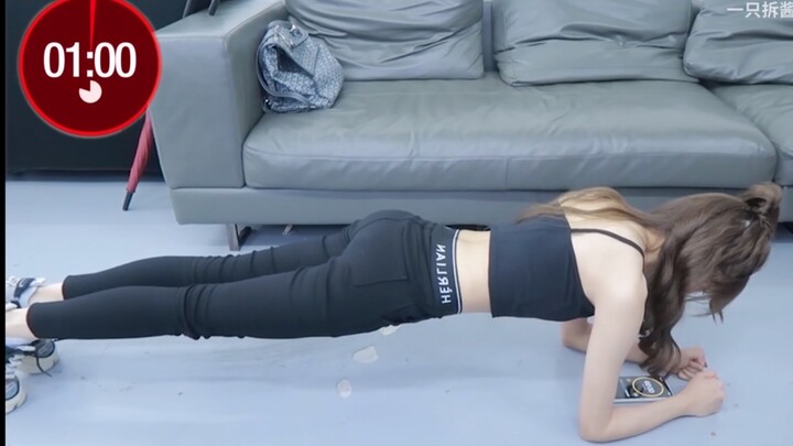 【หลั่วซิน】มาแพลงก์กับฉันเลย! คุณจะทนได้นานแค่ไหน?