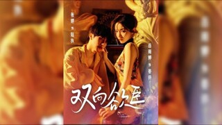 《双向欲臣》Two-Way Desire