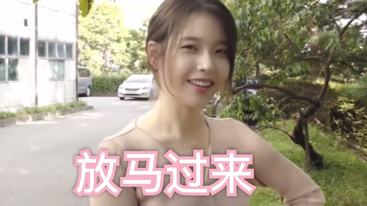 【IU Lee Ji-eun】 Nụ cười khiến cả những anh chàng thẳng cũng phải đổ gục, Lee Ji-eun sao em lại đáng 
