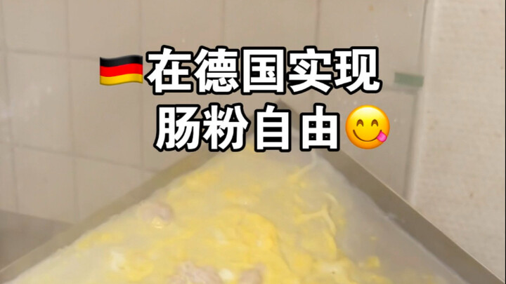 Achieving congee roll freedom in Germany