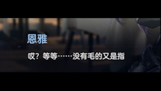 Thì ra chị Ân Nhã là Bạch Hổ à